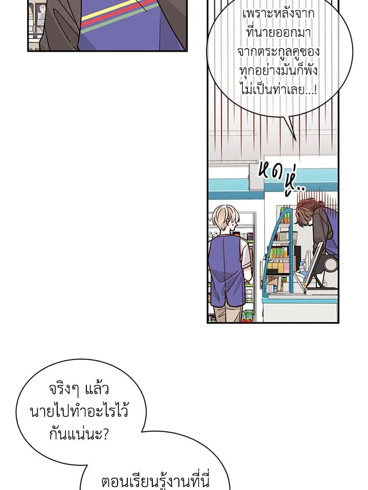 Shuffle ตอนที่ 1832