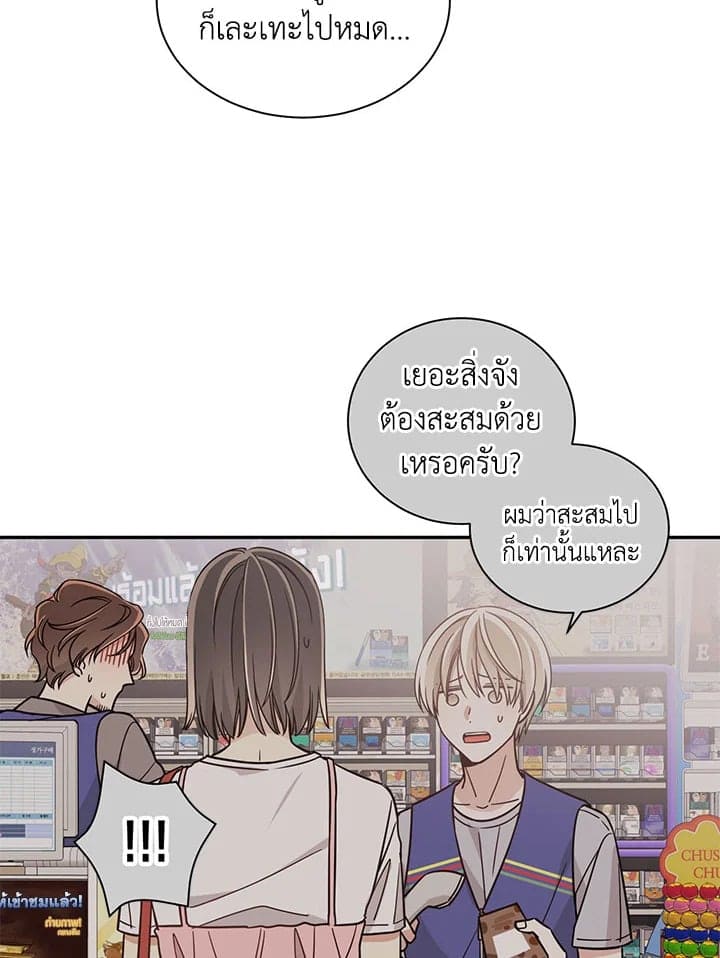 Shuffle ตอนที่ 1833