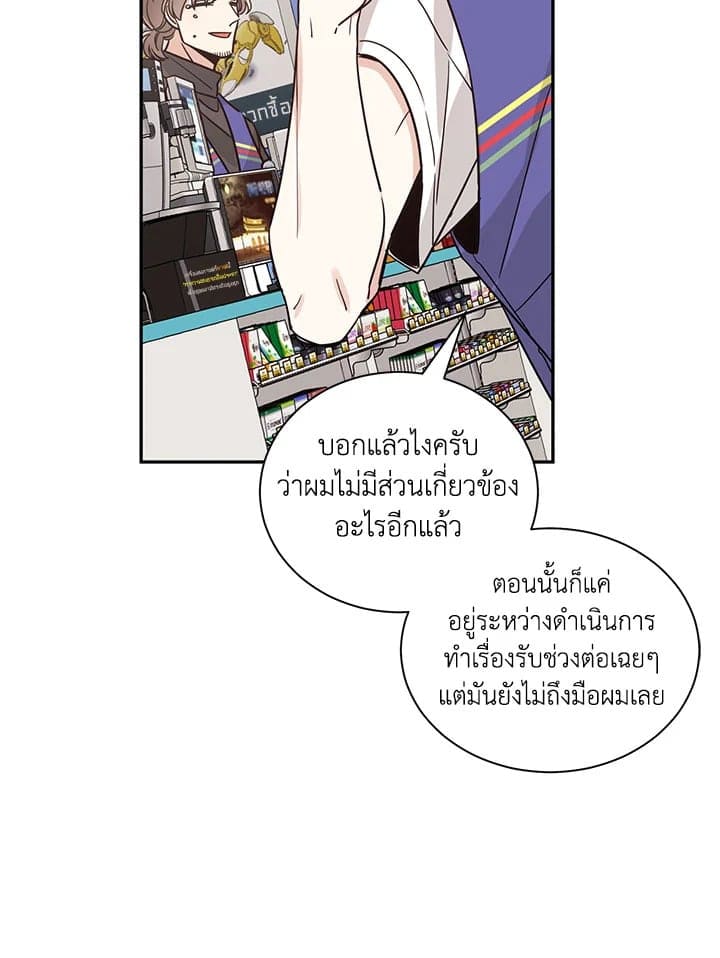 Shuffle ตอนที่ 1835