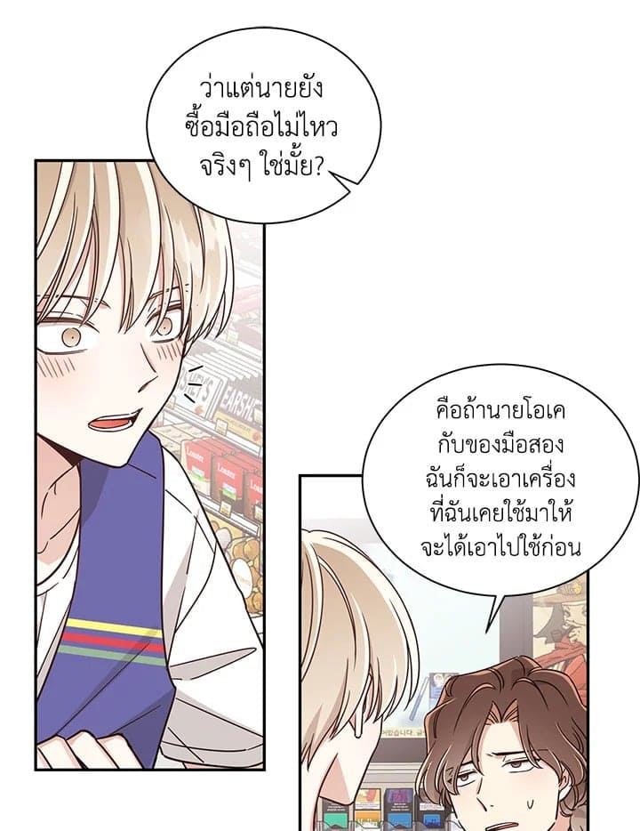 Shuffle ตอนที่ 1842