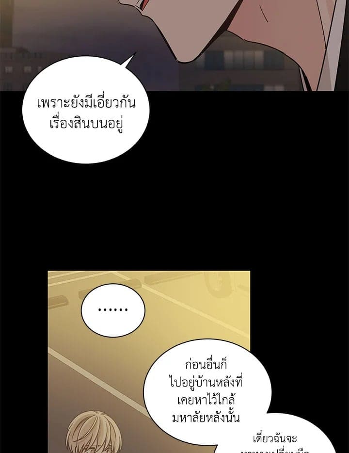 Shuffle ตอนที่ 1847