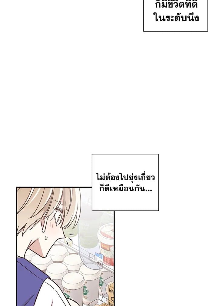 Shuffle ตอนที่ 1854