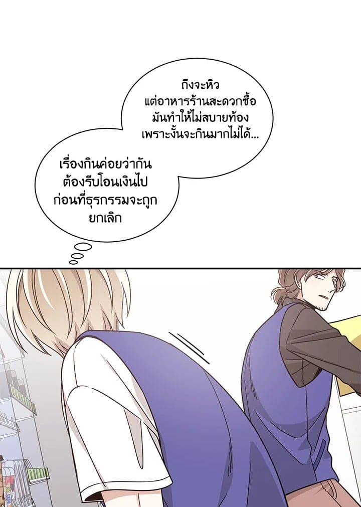 Shuffle ตอนที่ 1856