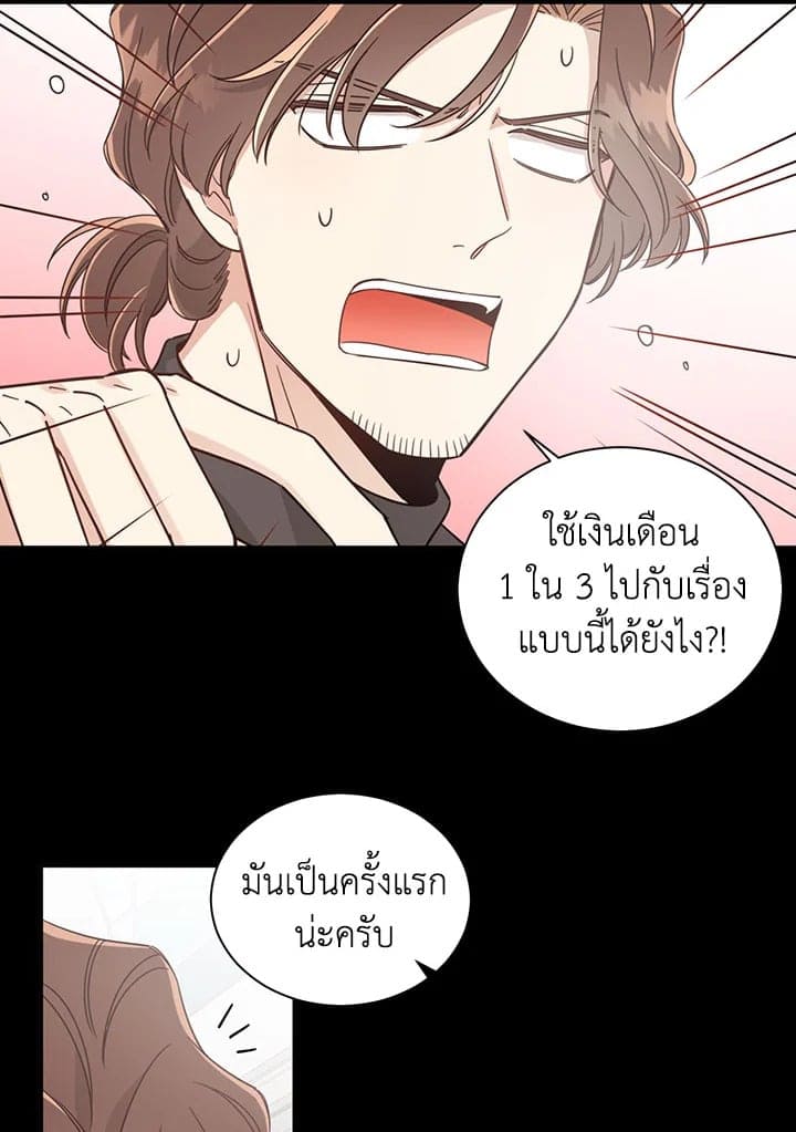 Shuffle ตอนที่ 1905