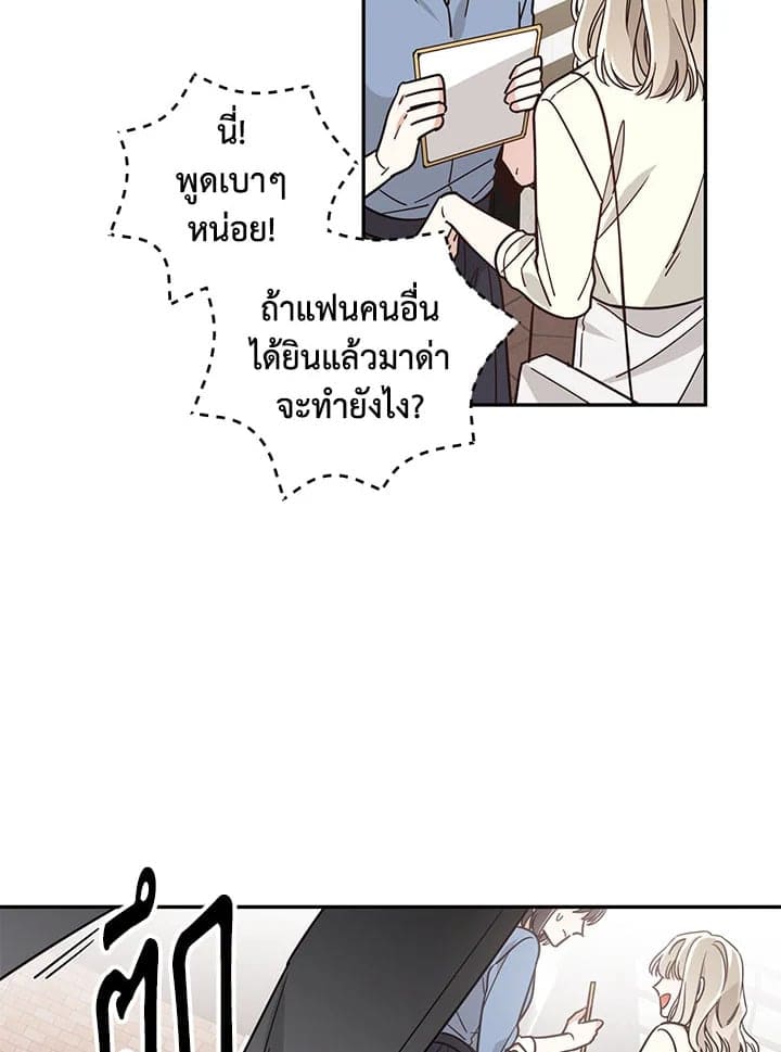 Shuffle ตอนที่ 2024