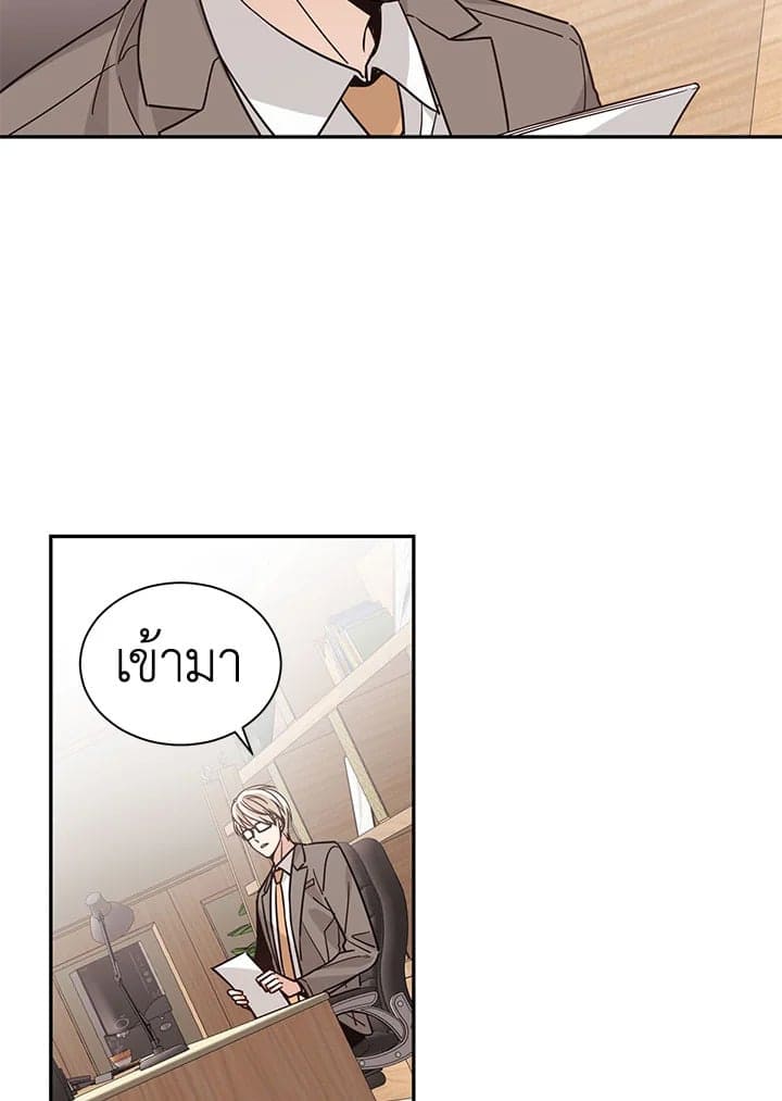 Shuffle ตอนที่ 2035