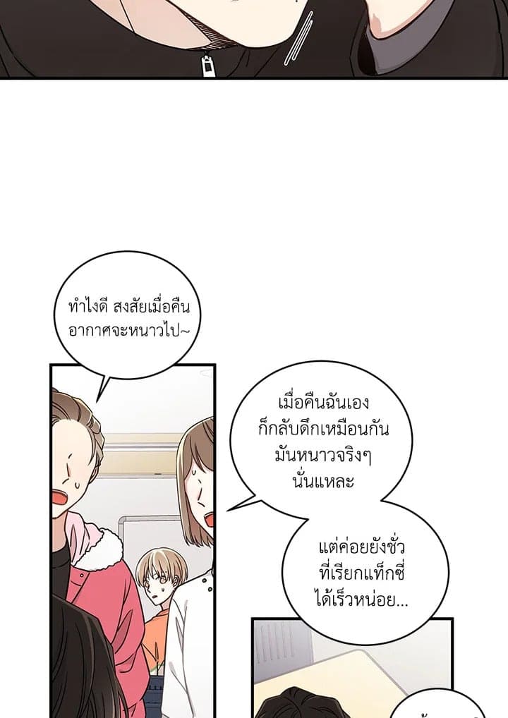 Shuffle ตอนที่ 204