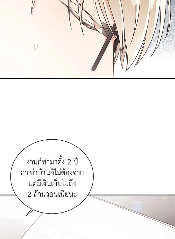 Shuffle ตอนที่ 2041