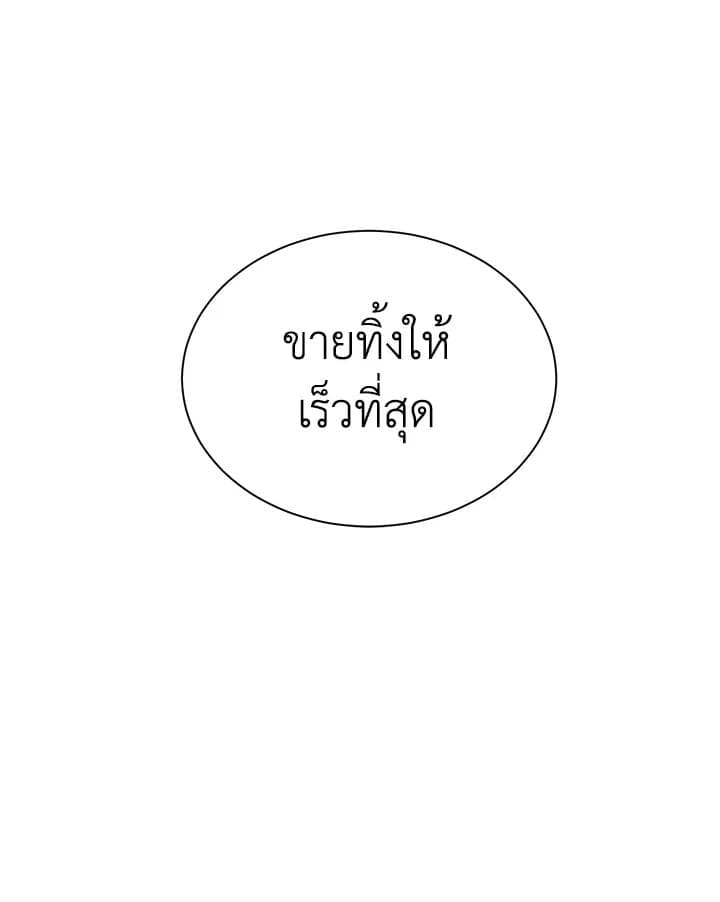 Shuffle ตอนที่ 2056