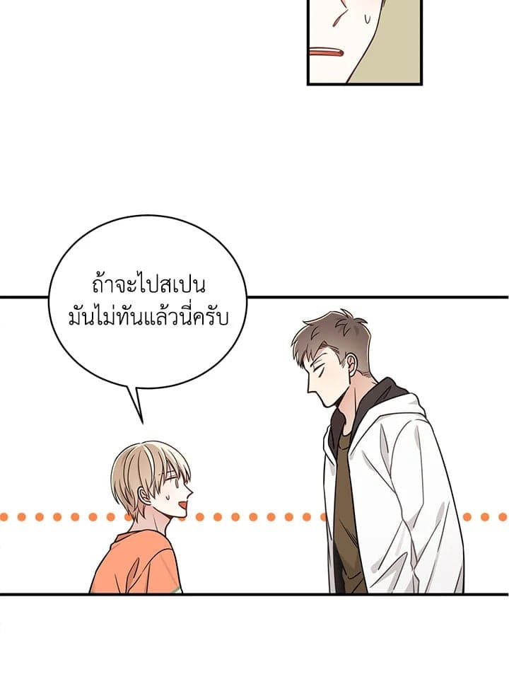 Shuffle ตอนที่ 211