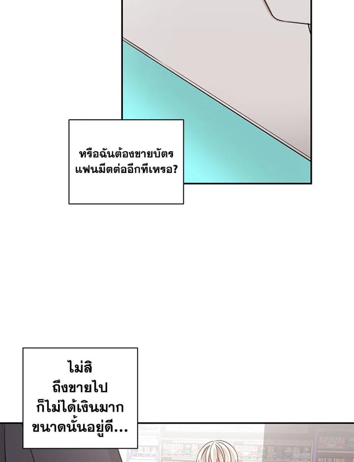 Shuffle ตอนที่ 2111