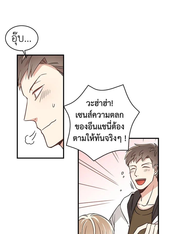 Shuffle ตอนที่ 212