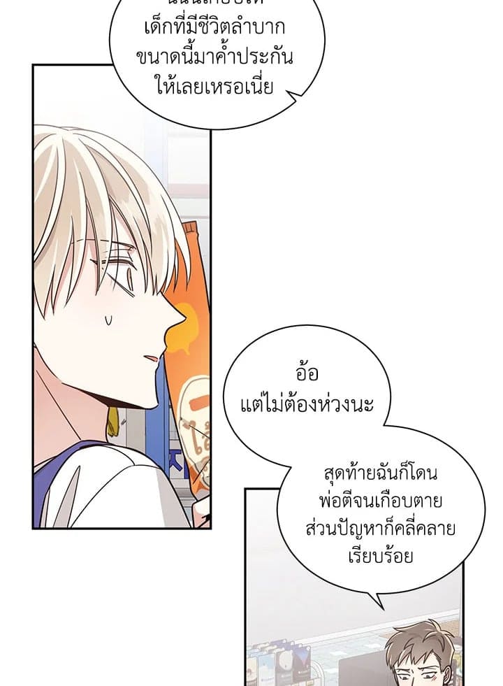 Shuffle ตอนที่ 2122