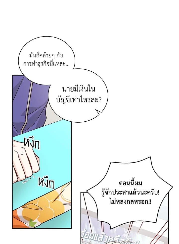 Shuffle ตอนที่ 2129