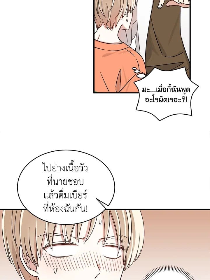 Shuffle ตอนที่ 213