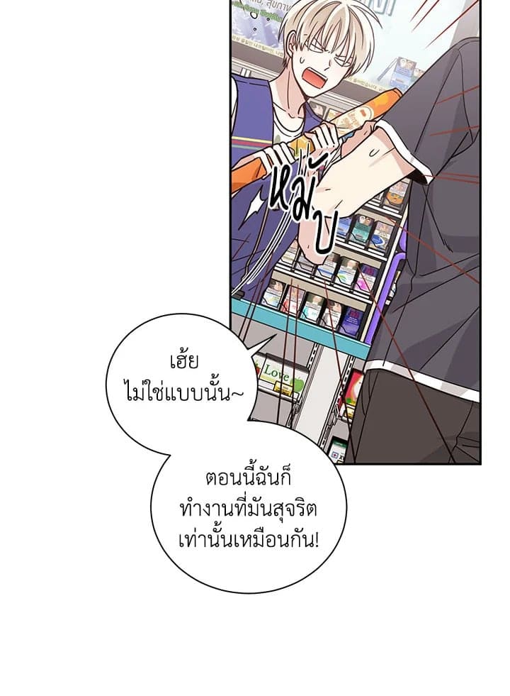 Shuffle ตอนที่ 2130