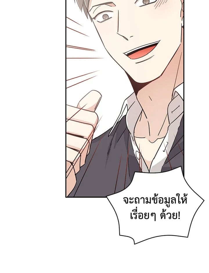 Shuffle ตอนที่ 2135