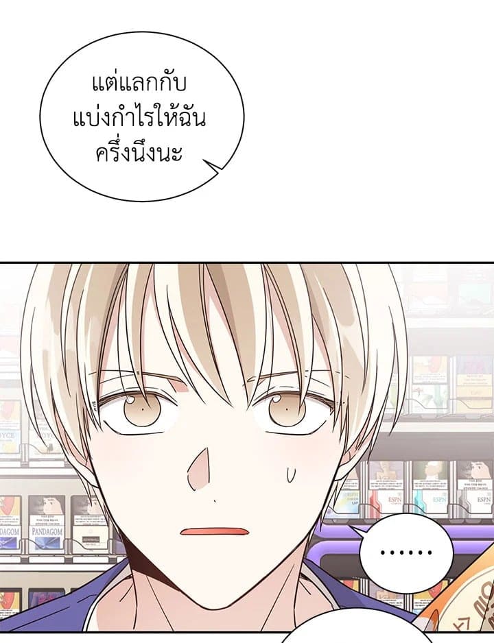 Shuffle ตอนที่ 2136