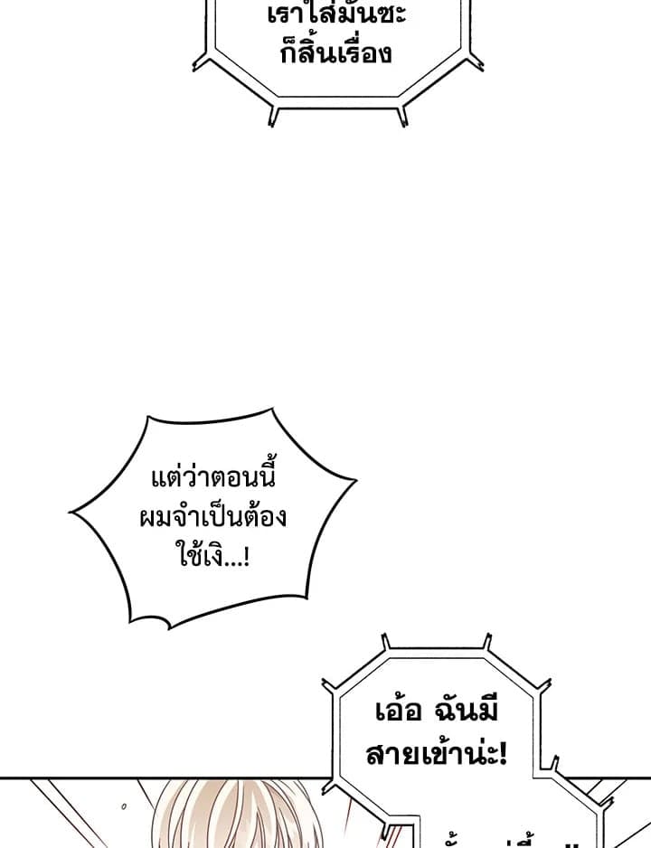 Shuffle ตอนที่ 2146