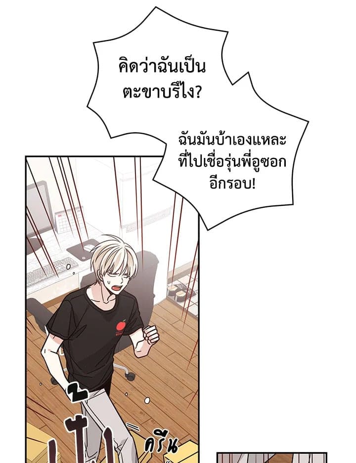 Shuffle ตอนที่ 2151