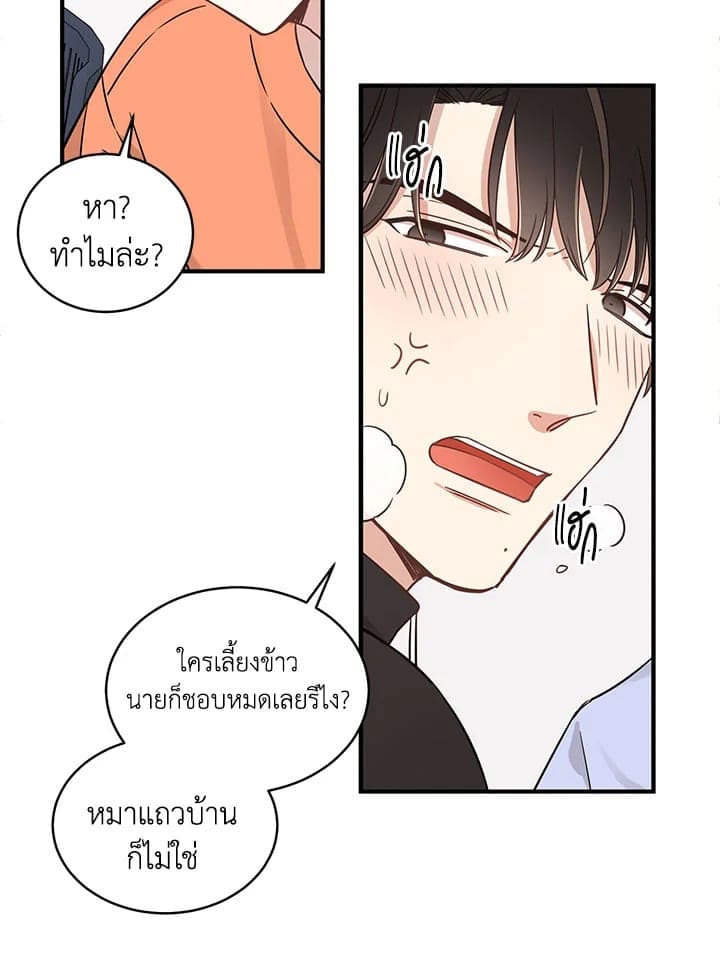 Shuffle ตอนที่ 219