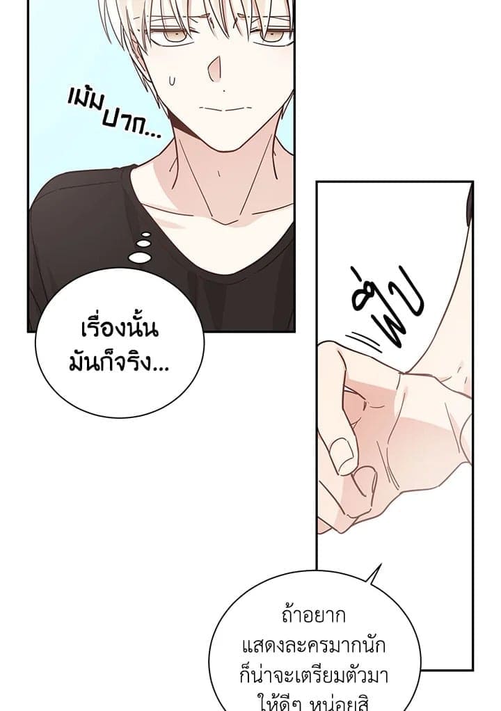 Shuffle ตอนที่ 2248