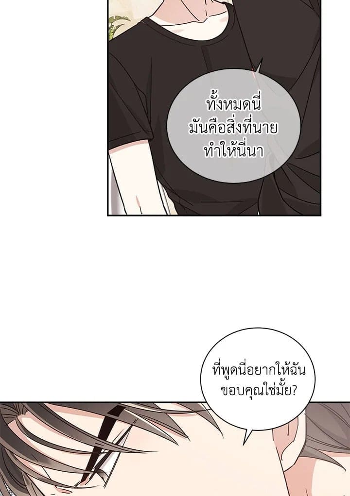 Shuffle ตอนที่ 2256