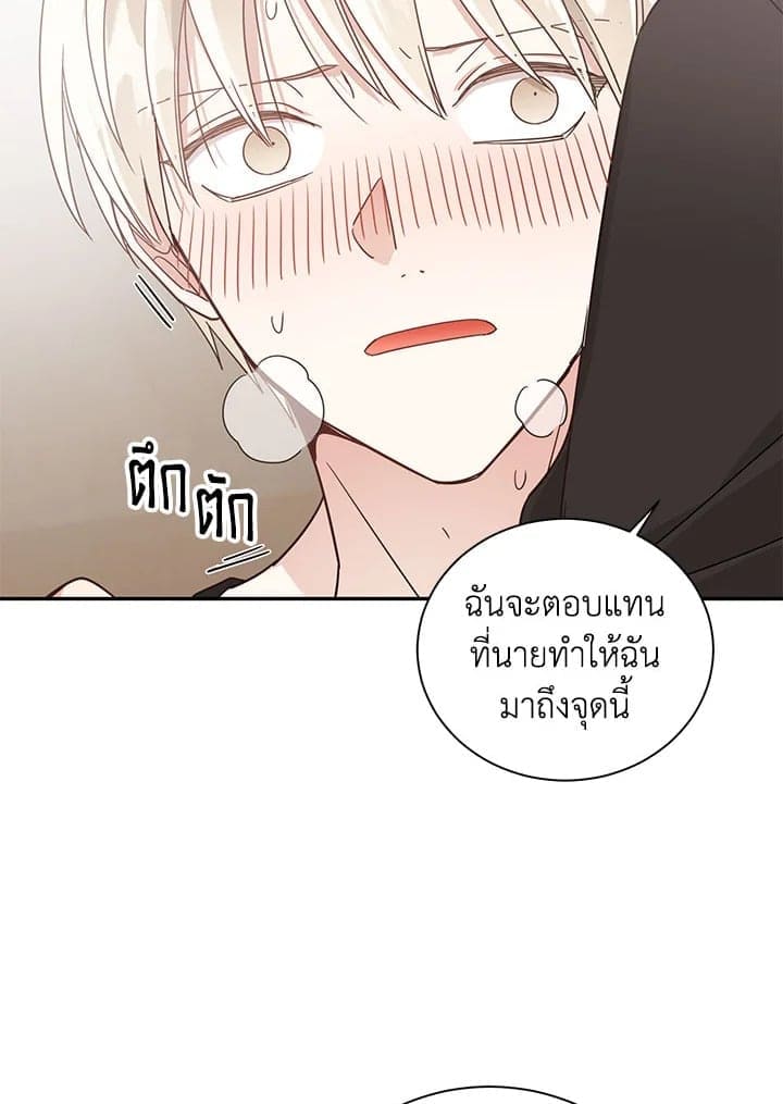 Shuffle ตอนที่ 2265