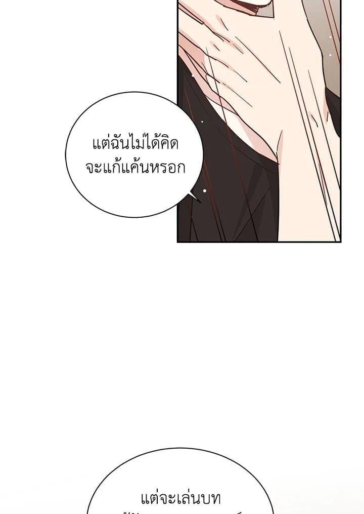 Shuffle ตอนที่ 2267