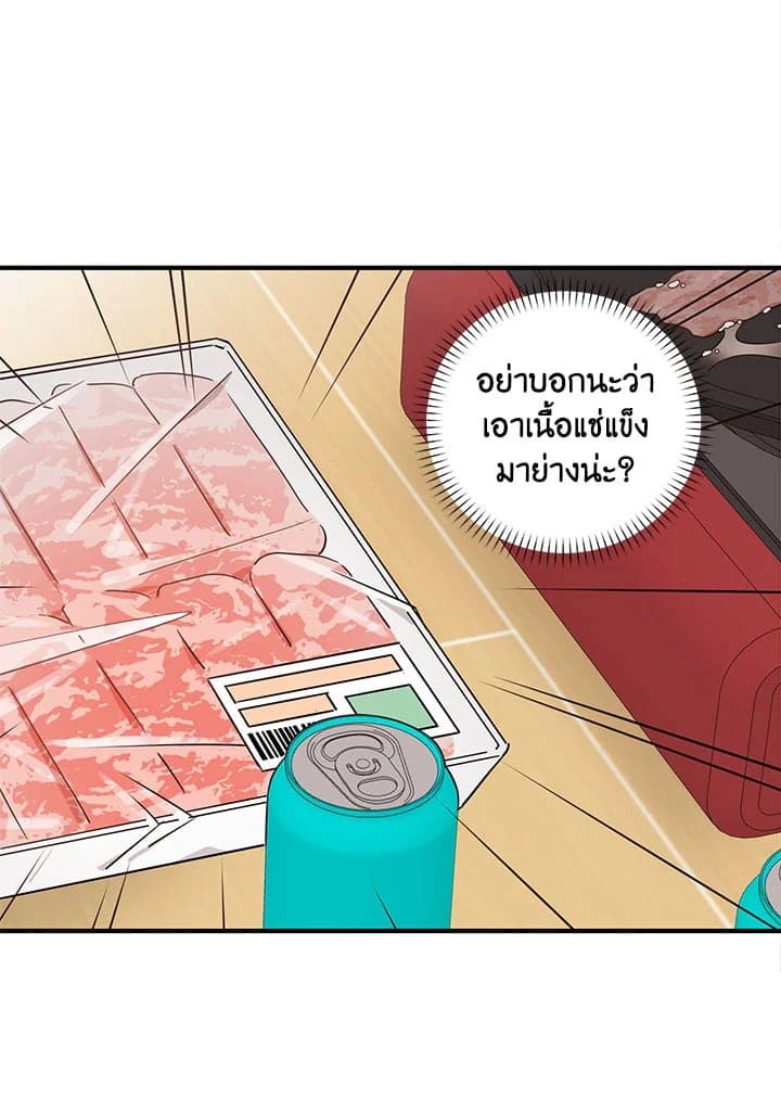 Shuffle ตอนที่ 229