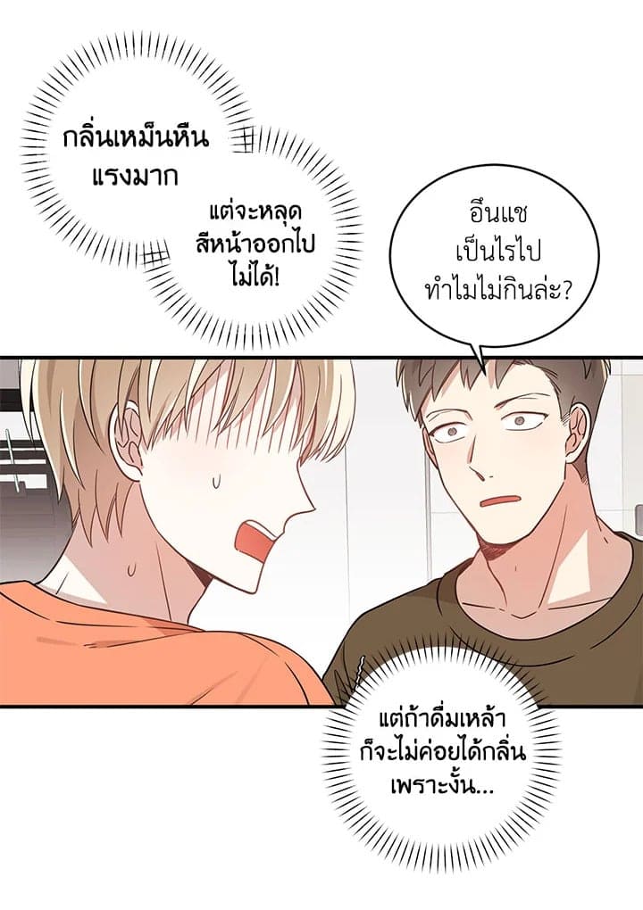 Shuffle ตอนที่ 230