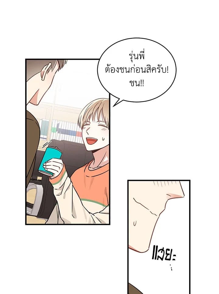 Shuffle ตอนที่ 231