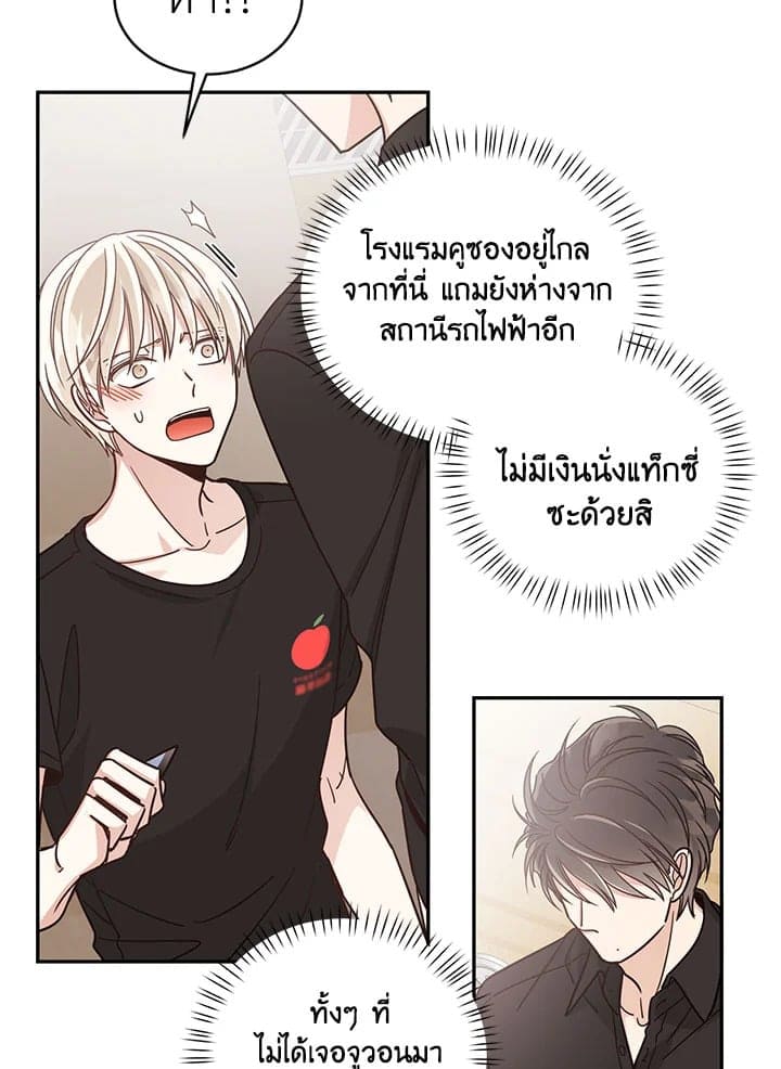 Shuffle ตอนที่ 2313