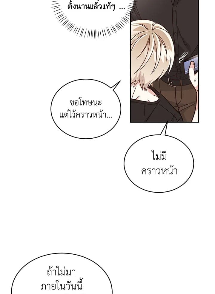 Shuffle ตอนที่ 2314