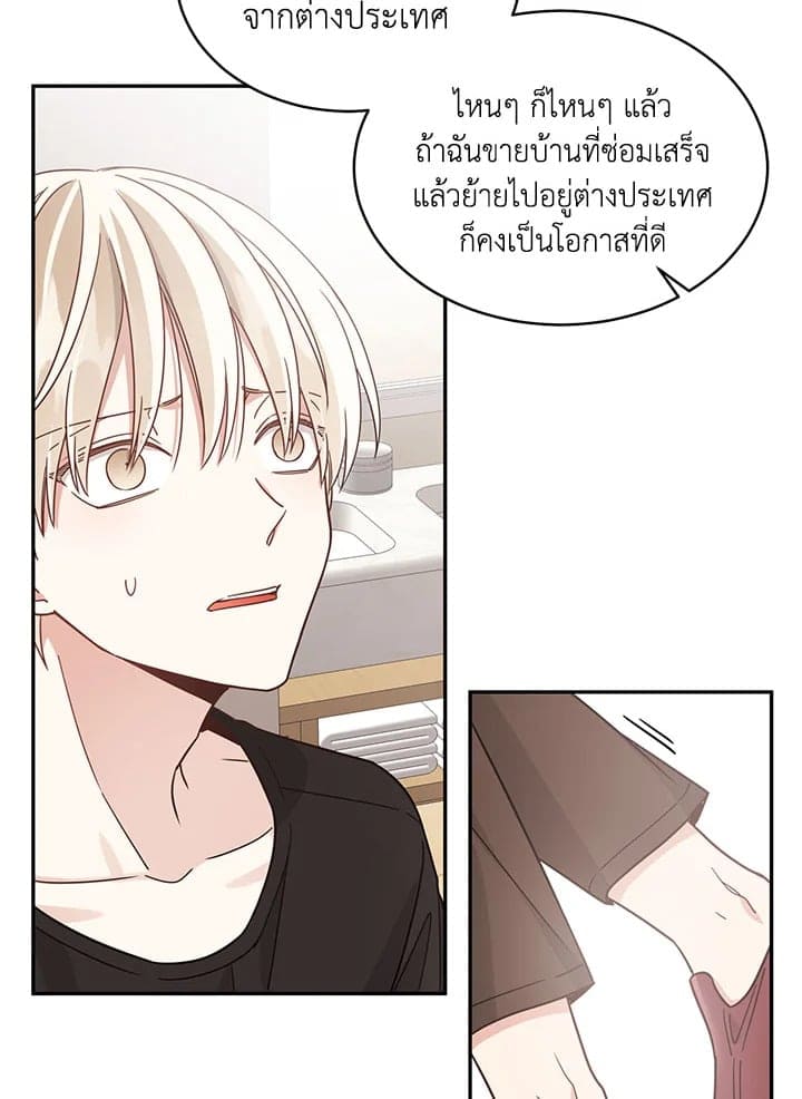 Shuffle ตอนที่ 2316