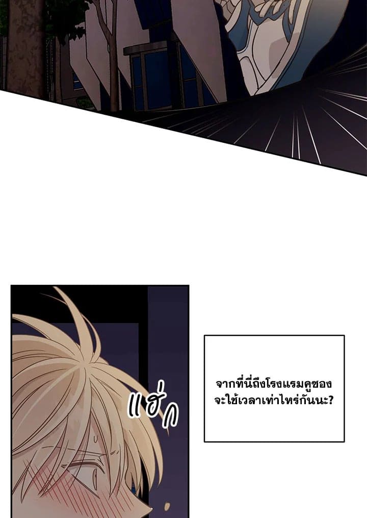 Shuffle ตอนที่ 2326