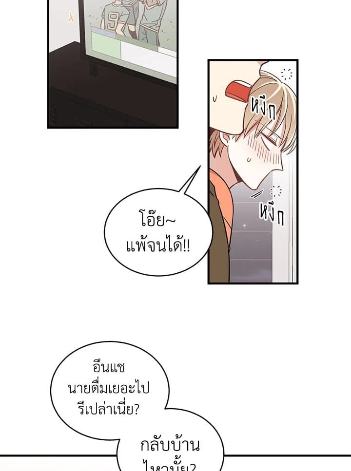 Shuffle ตอนที่ 234