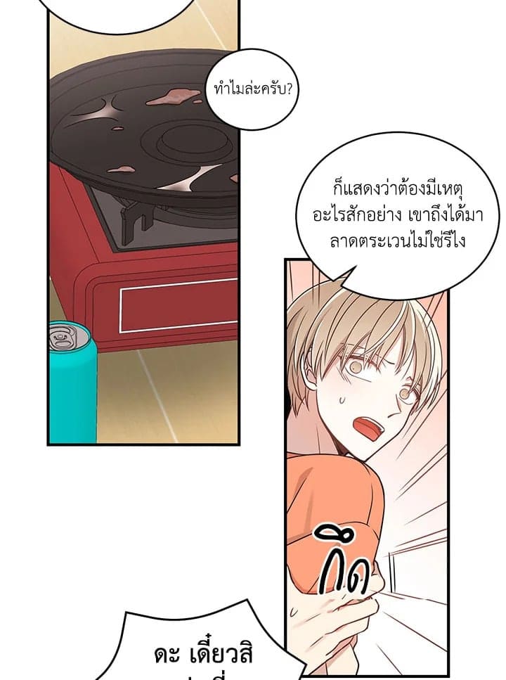 Shuffle ตอนที่ 236