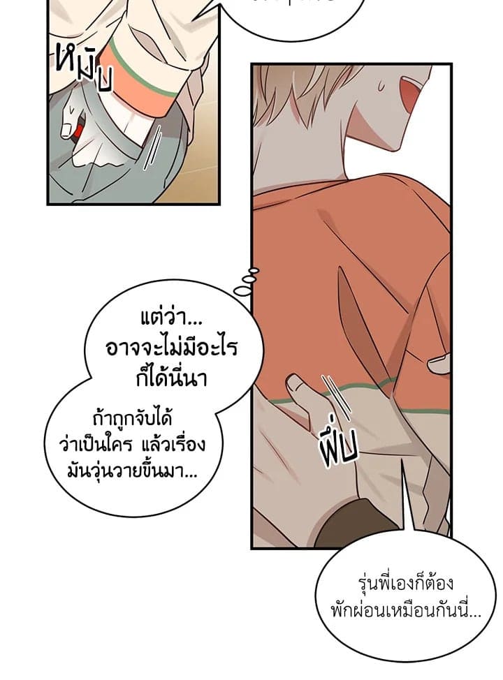 Shuffle ตอนที่ 240