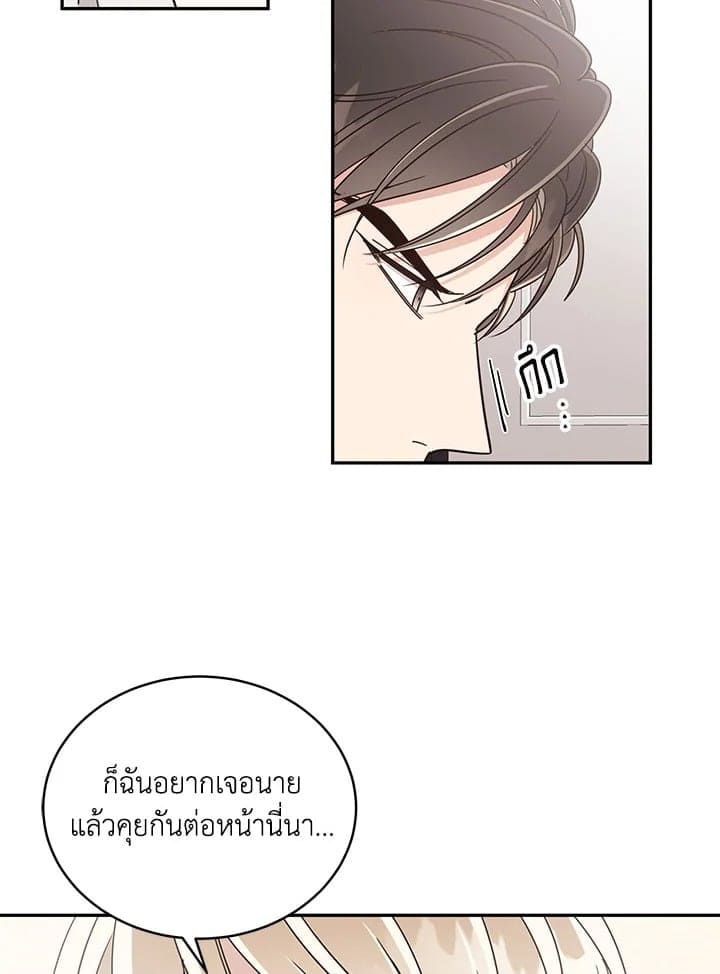 Shuffle ตอนที่ 2420