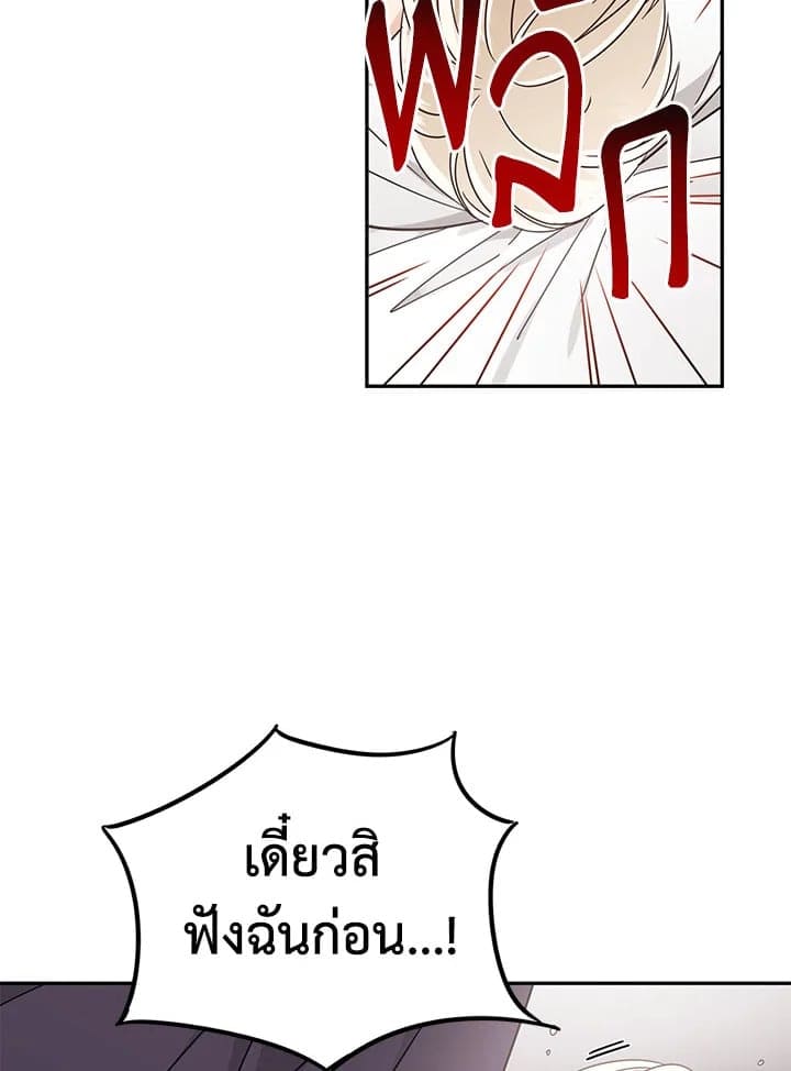 Shuffle ตอนที่ 2424