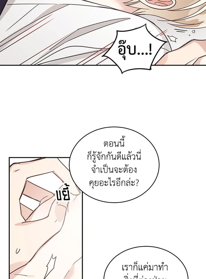 Shuffle ตอนที่ 2427