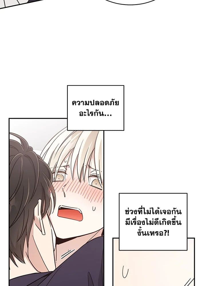 Shuffle ตอนที่ 2431