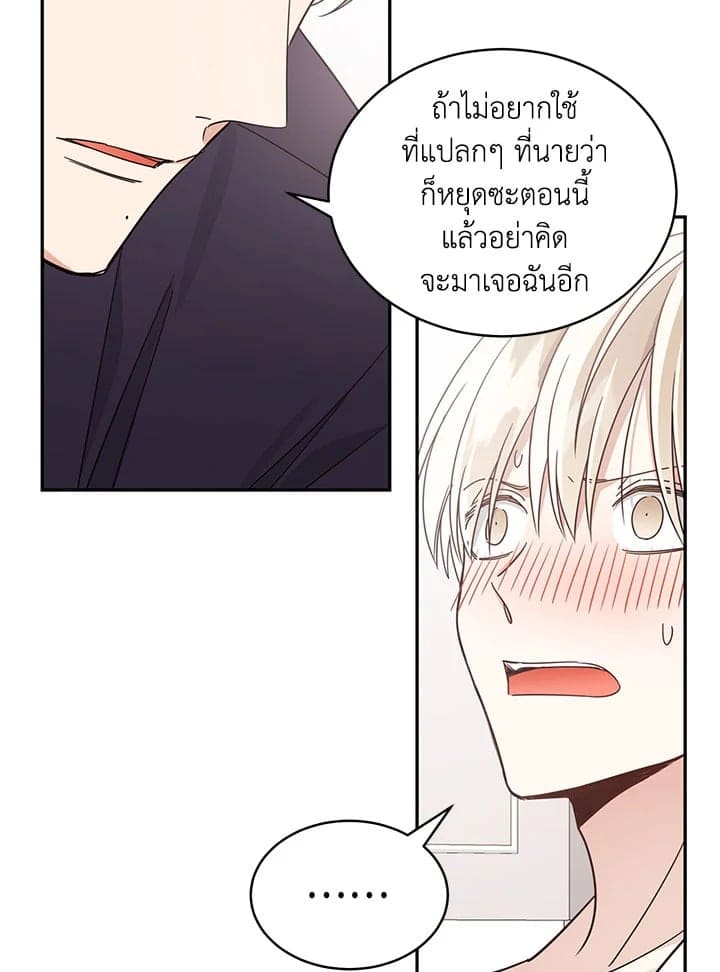 Shuffle ตอนที่ 2445