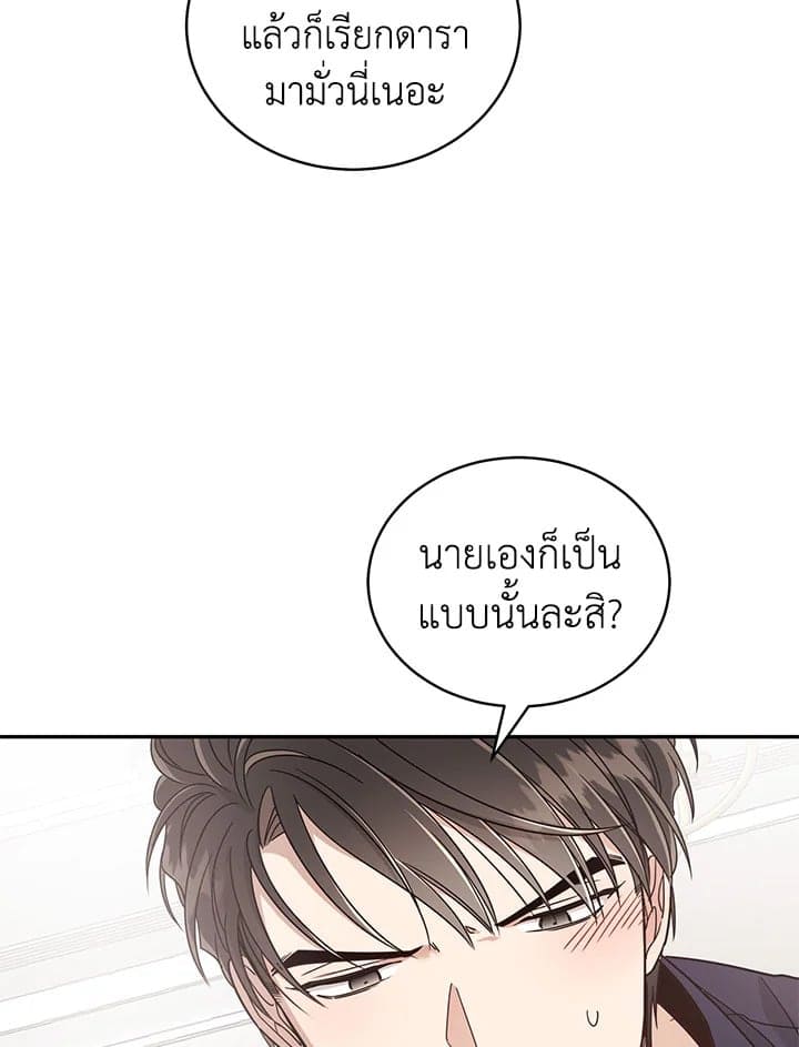 Shuffle ตอนที่ 2457