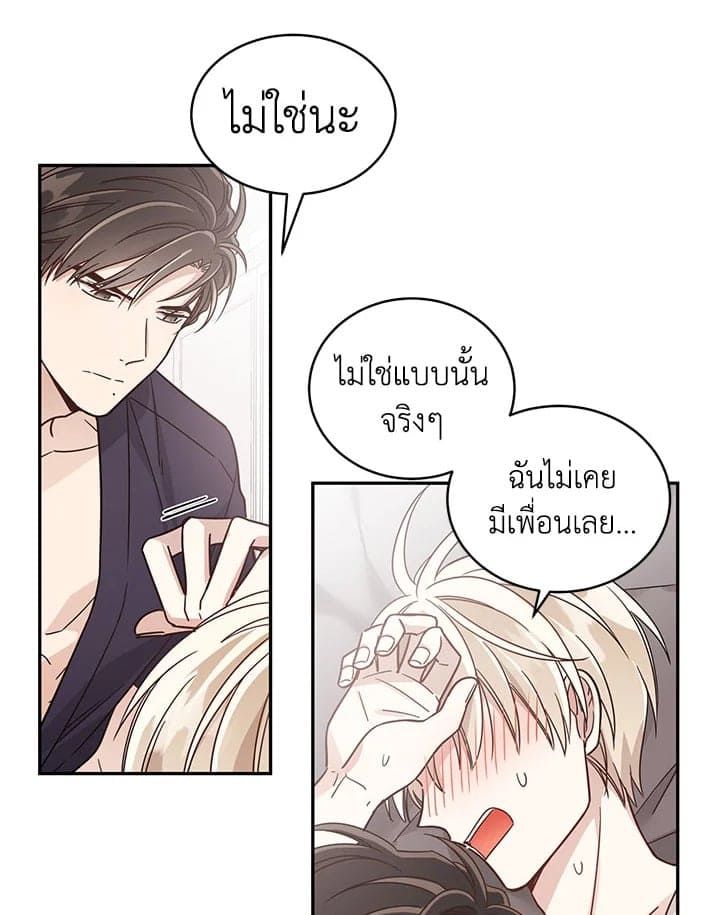 Shuffle ตอนที่ 2460