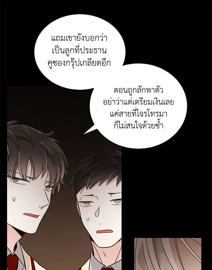 Shuffle ตอนที่ 2463