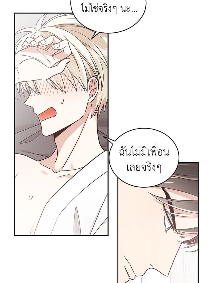 Shuffle ตอนที่ 2502