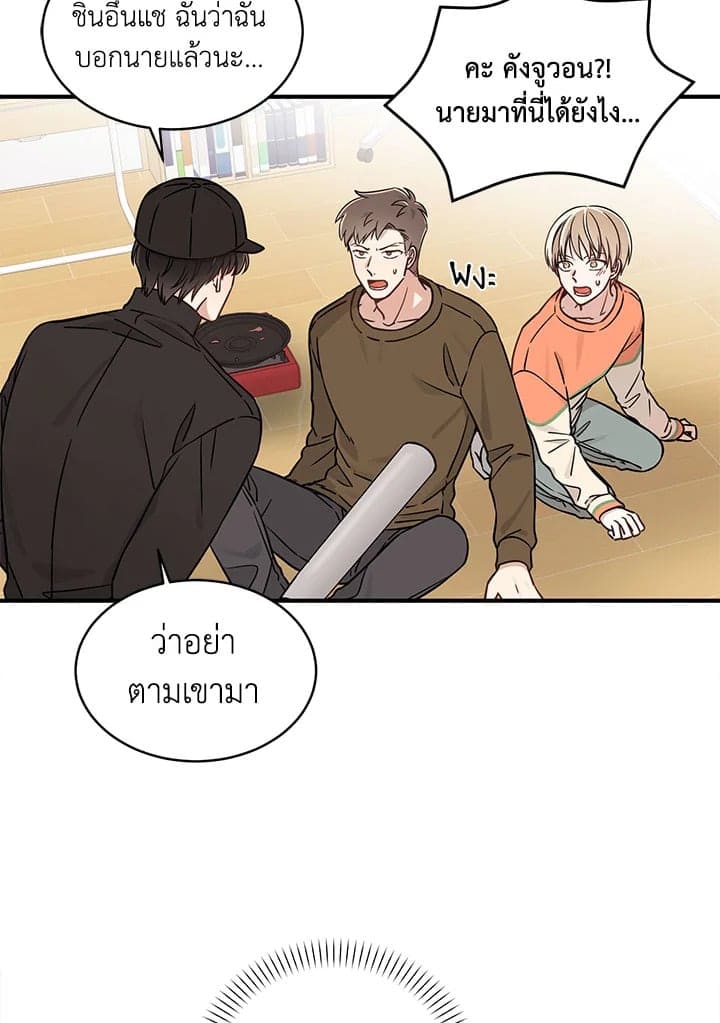 Shuffle ตอนที่ 252