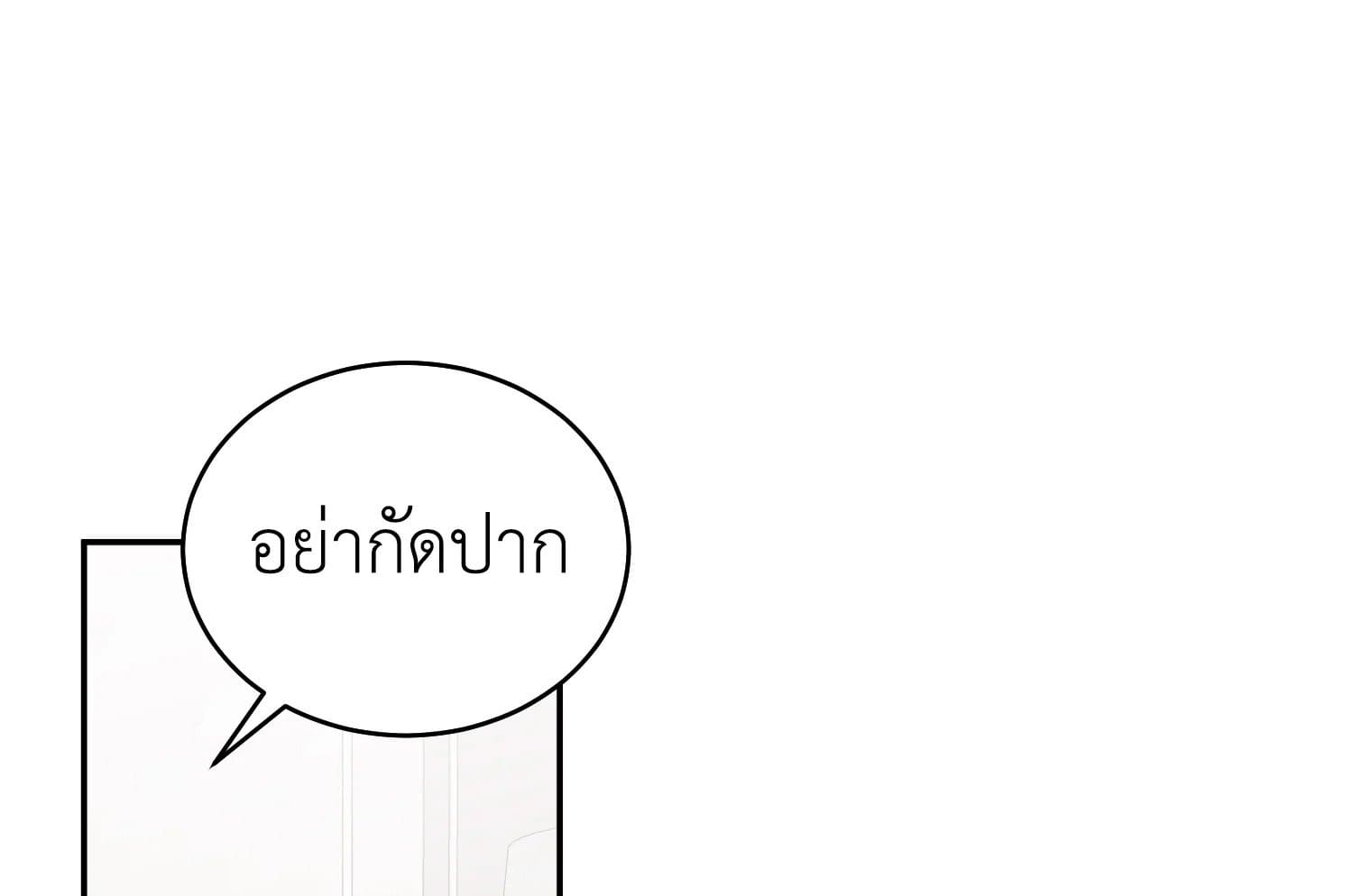 Shuffle ตอนที่ 2520